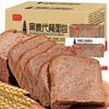 Pan rallado caja completa integral bollería de desayuno pastel bocadillo snack comida rápida comida para gente perezosa para el hambre bocadillo nocturno comida de ocio