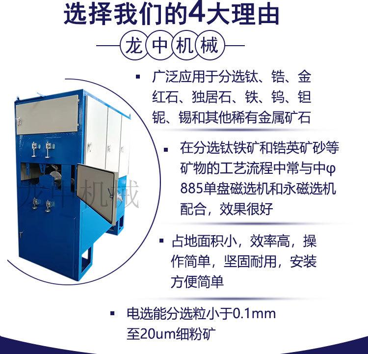 高压电选机 (5).jpg