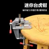 Mini tornillo de banco multifuncional tornillo de banco pequeño tornillo de mano herramienta de sujeción de laboratorio hogar