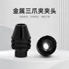 Broqueadeira Elétrica Mandril Universal Broqueadeira Elétrica Dremel Acessório de Mandril Multifuncional Específico Mandril de Furadeira Elétrica Mola de Três Garras