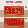 Placa Horizontal de Latón con Bendición del Oficial Celestial, Letrero de Puerta de Cobre, Adorno Colgante de Regla de Cobre, Placa de Estrella Auspiciosa, Pieza de Decoración para Dormitorio