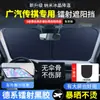 Adecuado para Parasol de Coche Gac Trumpchi Gs3/M6/8, Parasol para Parabrisas Delantero, Protección Solar, Aislamiento Térmico, Parasol