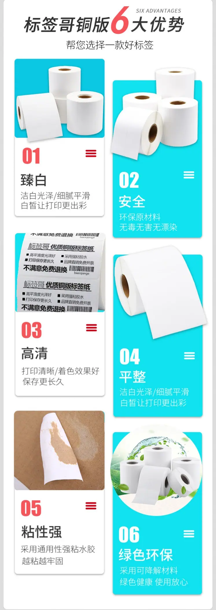 正方形铜版纸不干胶双排三排_04.jpg