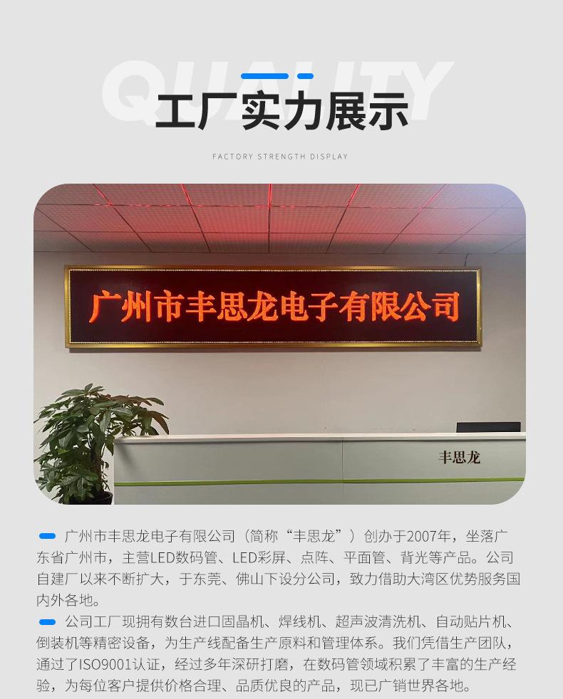 数码管详情页2_08