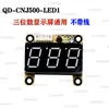 Máquina de Barra de Té Placa de Circuito Placa de Computadora Voz Placa Base de 5 Teclas Qd-Cbj520/521 Control Placa de Fuente de Alimentación Línea Otro