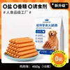 Petiscos para Cachorro Salsicha de Presunto Suplemento de Cálcio Bastão Mastigável Específico para Filhote Pet Cachorro Pequeno Teddy Golden Retriever Mistura Ração para Cachorro Salsicha