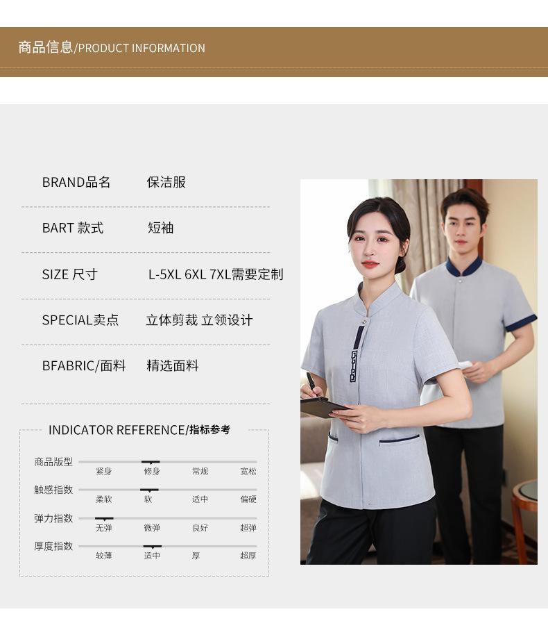 红宫格保洁_05.jpg