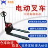 Guangdong Dingheng Carregador Elétrico de Empilhadeira a Bateria de Lítio 2T Carrinho Hidráulico de Paletes Empilhadeira de Carga e Descarga Gado de Solo