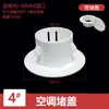 Tapa para Agujero de Aire Acondicionado, Tapa Decorativa para Agujero de Tubo de Sellado, Tapa Redonda para Paso de Cables de TV, Tapa Protectora para Tubo de Gas, Alta Calidad