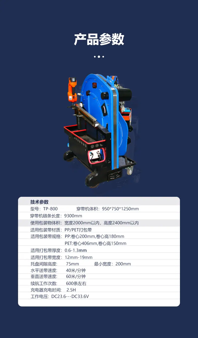 TP-800-detail_03