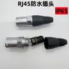 Fabricantes que venden interfaz de red de bocina impermeable Placa PCB impermeable Ethernet Interfaz de red RJ45