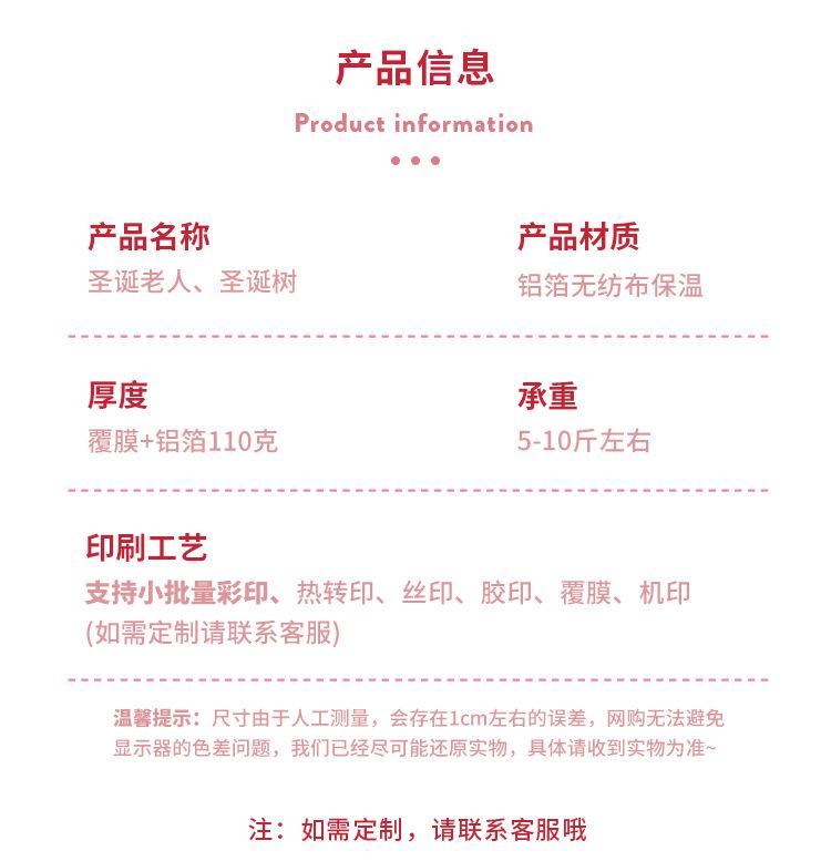 圣诞老人、圣诞树_08.jpg