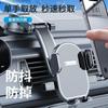 Soporte para teléfono móvil con ventosa universal para consola central de coche, bloqueo automático de coche transfronterizo, ajuste de rotación, soporte para navegación de coche