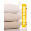 Tecido de algodão e linho sem tingimento, tecido branco com caimento, tecido cru branco velho de cor sólida e textura grossa, tecido de linho, retalhos de tecido para sofá, liquidação