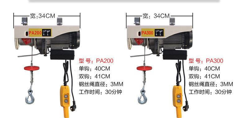 微型电动葫芦_厂家微型电动葫芦家用小吊机-悬挂式带跑车---