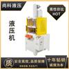 Prensa hidráulica de cuatro columnas en stock en Guangdong Prensa hidráulica de cuatro columnas Shangke presión ajustable carrera controlable prensa hidráulica pequeña
