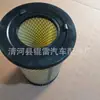 Adecuado para Nissan Np300. Camioneta. Elemento de Filtro de Aire Navara 16546-9S000