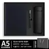 Conjunto de caixa de presente com caderno A5 de couro macio personalizado, bloco de notas executivo, copo térmico, agenda escolar, logotipo da empresa