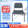 Silla antiestática procesamiento personalizado respaldo de plástico giratoria silla electrostática silla de trabajo electrostática de oficina fabricantes de origen personalizado