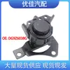 Dg9Z6038G Es Adecuado para Ford 2013-20 Mondeo Lincoln Mkz Soporte de Goma para Pie de Motor