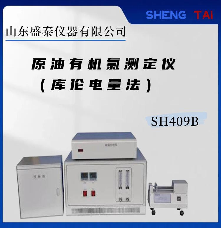 SH409B.(1)
