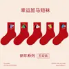 Calcetines Infantiles al por Mayor 1958 Año del Caballo Niños Grandes Caballo Rojo Trae Buena Fortuna Calcetines de Año Nuevo Calcetines de Algodón Cartoon sin Costuras