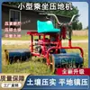 Compactador de Trigo Moído Gasolina Elétrico Três Rodas Canteiro de Sementes Atualização Prensagem Alho Pequeno Diesel