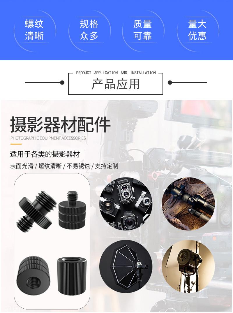 四分之1母转公转接螺丝详情_02.jpg