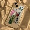 Funda para iPhone Lotus Good Luck Comes para iPhone 17 Pro Max, 14/15, Apple 16 Cobertura Total, 12/13 Celebridad de Internet 11
