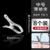 Colgador de ropa potente a prueba de viento con pinzas grandes de acero inoxidable, pinzas de ropa extra grandes para el hogar para secar edredones