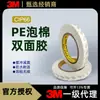 Cinta adhesiva de espuma resistente de doble cara 3M para coche y hogar, universal, blanca, con esponja, fijación a pared portante CIP-66