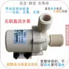 Bomba de Agua Sumergible Impermeable de Ciclo Caliente de Bajo Minuto sin Escobillas DC 12V24V Funcionamiento Ininterrumpido 24 Horas