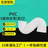 Yachang serie de drenaje de PVC accesorios de tubería sifón tipo S sin boca suministro directo de fábrica sifón tipo S sin boca