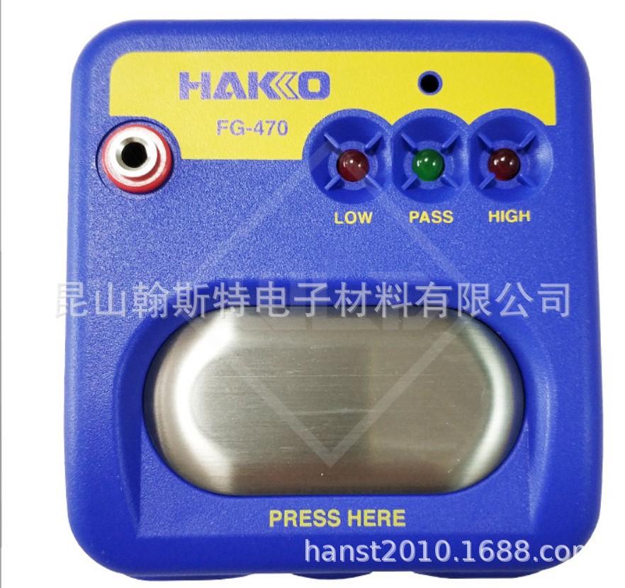 HAKKO FG-470.jpg