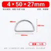 Acessórios para Mala no Atacado em Estoque Fivela Metálica em Formato D Fivela para Pet Fivela D de Aço Inoxidável Fivela Estilo Japonês Fivela em Formato D Fivela de Argola D