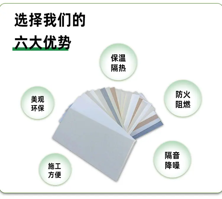 内墙保温装饰一体板_02.png