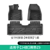 Adecuado para 24 Alfombrillas de Suelo para Coche Denza Z9, Alfombrillas de Suelo TPE para Todo Clima, Alfombrillas de Suelo Especiales para Coche, Alfombrillas de Maletero