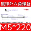 Varilla Roscada Hexagonal Exterior Extra Larga Galvanizada Tornillo Hexagonal Estándar Nacional Varilla de Tornillo para Pared Extra Larga Tornillo Largo M4M6