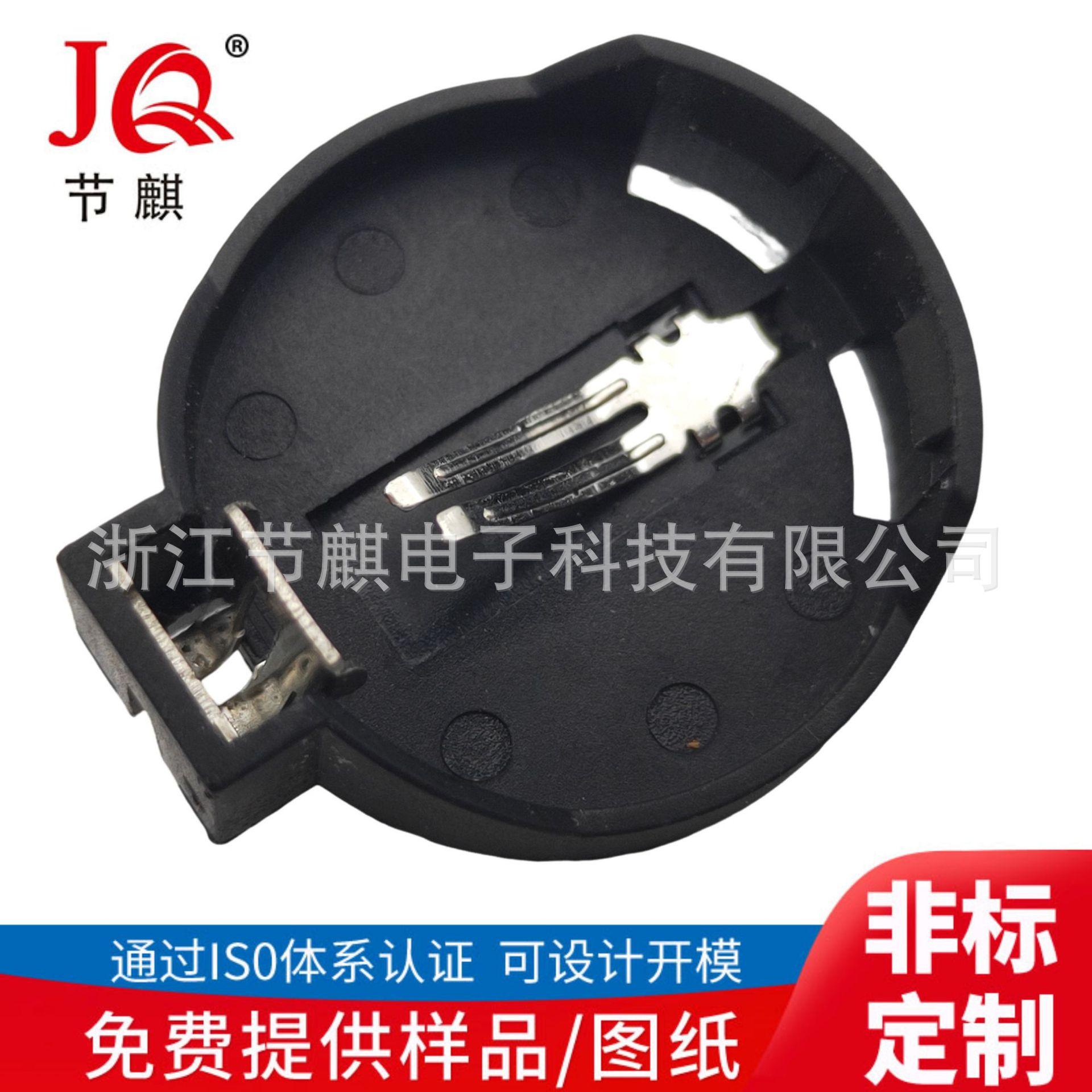 JQ-BS-2 插脚2032 (5)