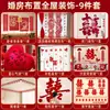 Set de Decoración de Habitación de Boda con Tablero KT de Alta Gama Pegatinas de Doble Felicidad para Decoración de Matrimonio, Adecuado para la Habitación y la Sala de Estar tanto de la Novia como del Novio, Pared de Fondo de Dragón y Fénix