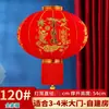 2026 Nuevo Poste Corto Festival de Primavera Año Nuevo Linternas Rojas Par de Decoraciones de Año Nuevo Colgantes para Puerta Exterior Balcón