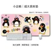 Alfombrilla de ratón extra grande de pingüino lindo, alfombrilla de escritorio para juegos, almohadilla de teclado de oficina engrosada antideslizante, suministro directo de fábrica, en stock