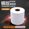 Papel recubierto papel adhesivo rollo de etiquetas logística express código bidimensional código de barras impresión etiqueta en blanco en stock al por mayor