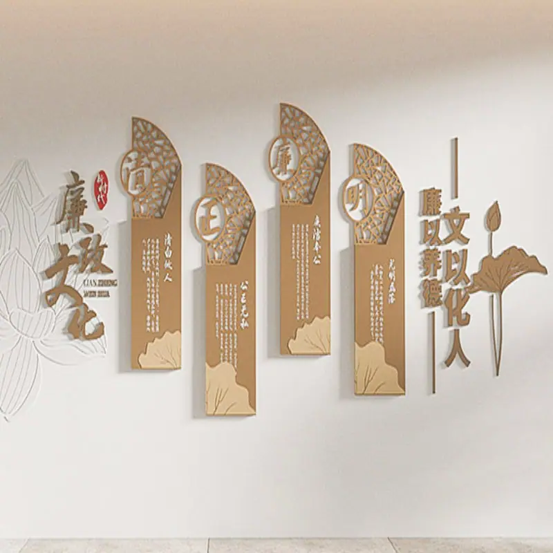 清政廉洁展板