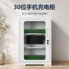 Gabinete de carga para teléfonos móviles y tabletas, Gabinete de carga con posicionamiento de puerto USB escolar para iPad, Caja de carga centralizada para sala de conferencias, Móvil