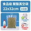 Sacos transparentes de vedação a vácuo ecológicos de grau alimentício feitos de novos materiais, adequados para contato com alimentos, à prova de umidade, fáceis de rasgar, sacos a vácuo de fundo plano, personalizáveis