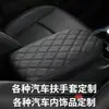 Aplicable a la Cubierta Protectora de la Caja del Reposabrazos del Coche Rav4 19-25 Cubierta de la Caja del Reposabrazos Suministros para Coche Montado en el Vehículo Transfronterizo