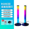 Sinfonía Transfronteriza Recogida de Sonido RGB Luz Ambiental Lámpara de Escritorio para Mesa Habitación de Juegos Altavoz Luz Rítmica Habitación Dormitorio Luz Ambiental de Relleno