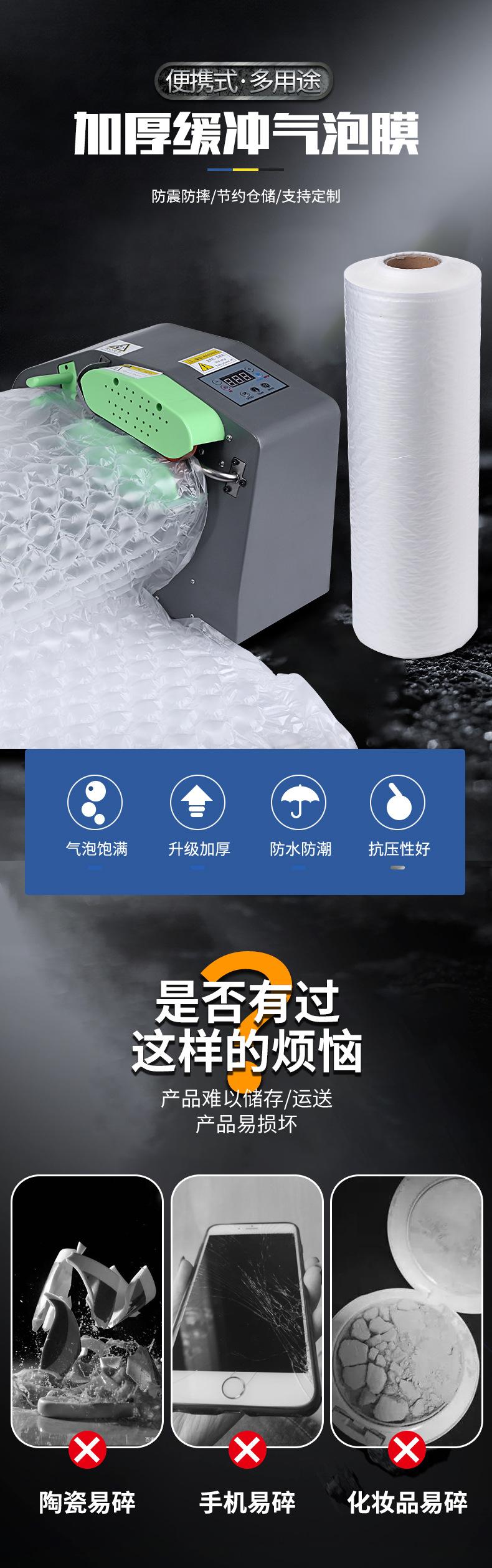 气泡袋-详情2_01