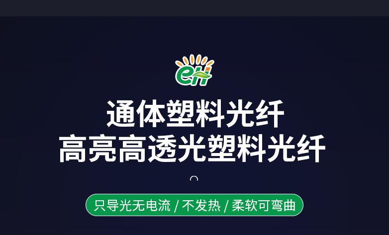 内页-导光线(改-巨恒光电（深圳）有限公司_03